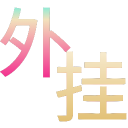 和平精英辅助工具的功能与优势的配图，内容相关：购买辅助时，优先选择担保交易平台或官方发卡网，避免私下转账。部分骗子会伪造辅助界面，实际发送病毒文件...