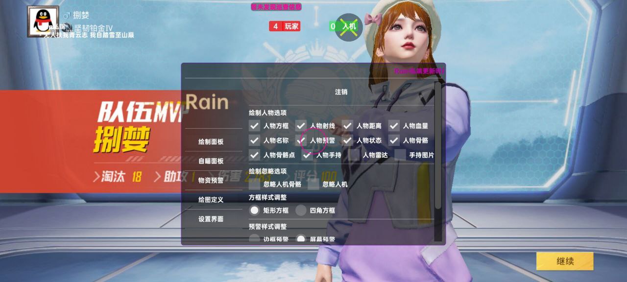 如何选择可靠的和平精英辅助？的配图，内容相关：游戏更新后，旧版辅助可能失效。正规团队通常会在24小时内推送更新，因此选择有技术支持的辅助至关重要。